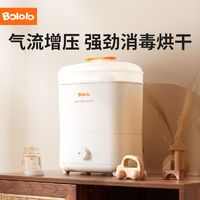 百亿补贴：Bololo 波咯咯 奶瓶消毒器带烘干  多功能宝宝专用奶瓶消毒柜婴儿蒸汽消毒锅  旋钮款