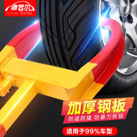 迪普尔 轮胎锁加厚车轮锁 虎钳锁防盗锁   车位锁厂家 加厚轮胎锁