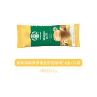 STARBUCKS 星巴克 咖啡粉官方进口三合一速溶咖啡4盒卡布奇诺咖啡零植脂末