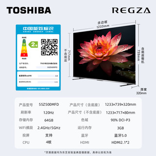 TOSHIBA 东芝 电视55Z500MFD 55英寸 120Hz高刷高色域 量子点 3+64GB 4K超清 液晶智能平板游戏