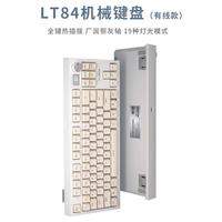 速佳宜数码 LT84客制化机械键盘鼠标套装
