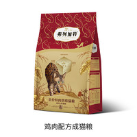 FREGATE 弗列加特 新品弗列加特0乳糖鲜鸡肉鲜鸽肉烘焙主食成猫粮1.8kg