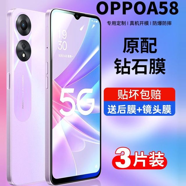 诺兴 OPPOA58钢化膜全屏防爆A58X高清防摔蓝光防指纹a58手机5g版保护膜