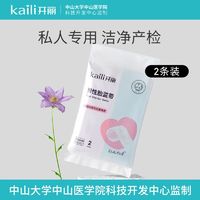 Kaili 开丽 胎监带胎心带产检监护绑带孕妇监测带加长加宽