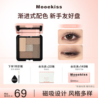 MOOEKISS 木柯诗 灵魂搭子五色眼影盘腮红高光修容盘多用送送双11礼物#03可可灰棕