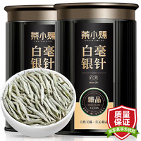 移动端、京东百亿补贴：茶小赐 白茶 白毫银针  50g*2罐配礼袋