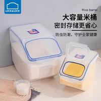 LOCK&LOCK 家用防潮防虫密封罐 大米储存容器 食品级米箱