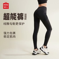 百亿补贴：MINISO 名创优品 瑜伽裤旗舰款高腰收腹裸感提臀运动健身跑步普拉提