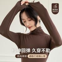 【高领打底】内搭高弹亲肤修身上衣女士显瘦不臃肿可外穿打底衫