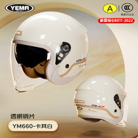 YEMA 野马 YM-660S 电动摩托车头盔 58-62cm