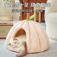 88VIP：瓜洲牧 猫窝四季通用猫床狗窝猫咪封闭安全感睡觉窝躲避屋南瓜加厚宠物窝