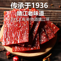 味巴哥 靖江猪肉脯 100g/袋