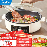 移动端、京东百亿补贴：Midea 美的 电饼铛家用加大加深煎饼薄饼机不粘烙饼锅深盘电煎锅电热火锅 白色