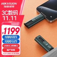 海康威视 2TB USB3.2 Type-C双接口高速固态U盘S1000