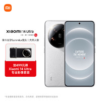 Xiaomi 小米 14Ultra 徕卡光学Summilux镜头 大师人像 双向卫星通信 12+256 白色 摄影套装加价购版