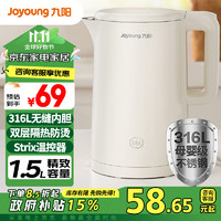 Joyoung 九阳 电热水壶 1.5L 316L不锈钢 K15FD-W170