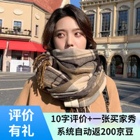 FOURDATRY 2024新款秋冬仿羊绒围巾百搭韩版格子加厚男女学生围脖 咖色 200*65cm