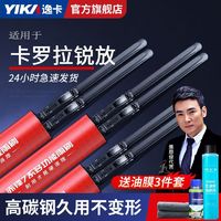 YIKA 逸卡 卡罗拉锐放雨刮器刮雨片丰田汽车2022款2023雨刮片胶条雨刷