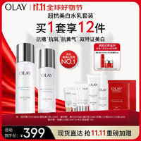 OLAY 玉兰油 超抗小白瓶精华美白水乳防晒提亮抗糖护肤品套装礼盒生日礼物