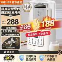 SUPUSR破壁机家用多功能降噪低音1.5L智能加热全自动静音榨汁机 轻音免煮防糊底盘