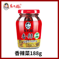 老干妈 香辣菜 188g 瓶装