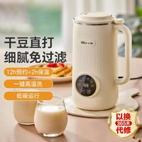 豆浆机家用小型迷你破壁机多功能免滤直达豆浆机一键清洗0.6L