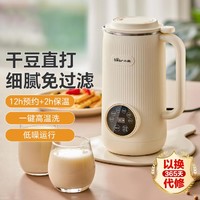 豆浆机家用小型迷你破壁机多功能免滤直达豆浆机一键清洗0.6L