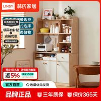 百亿补贴：LINSY 林氏家居 家用客厅置物收纳餐边柜储物茶水矮柜靠墙酒柜林氏木业