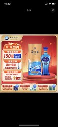 YANGHE 洋河 海之蓝 蓝色经典 42%vol 浓香型白酒 480ml 单瓶装