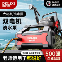 百亿补贴：DELIXI 德力西 抽水泵菜地自动浇水机浇菜神器充电式锂电池水泵农用灌溉机