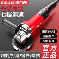 百亿补贴：DELIXI 德力西 电磨机打磨机小型手持大功率新款抛光切割手磨机木雕刻石头