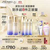 SHISEIDO 资生堂 悦薇滋润水乳+全新小针管眼霜美白淡纹护肤品礼盒 生日礼物送女友