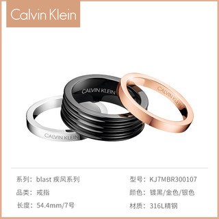 Calvin Klein 卡尔文·克莱 凯文克莱男女情侣CK三色戒指百搭ins