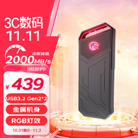 KingSpec 金胜维 Z5系列 USB3.2 Gen2x2 移动固态硬盘（PSSD）存储备份 1TB（TLC颗粒 读速2000MB/S）