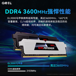 GeIL金邦内存条16G3600 ddr4海力士CJR台式内存条英特低时序