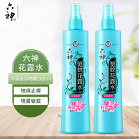 六神 冰莲香型 驱蚊花露水喷雾 180ml*2 清凉舒爽便携