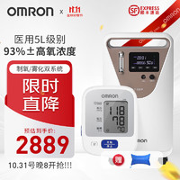 OMRON 欧姆龙 家用制氧机 5L制氧机老人家用大流量吸氧机医用分子筛 智能语音 Y-506W+血压计J710