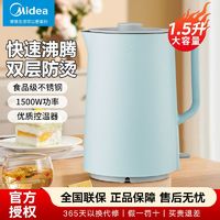 百亿补贴：Midea 美的 电烧水壶家用304不锈钢高档烧水壶大容量加厚电水壶原装正品