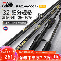 Abu Garcia 阿布加西亚 阿布直柄路亚竿单竿远投泛用路亚杆翘嘴竿PMAXSX 2.13米直柄ML