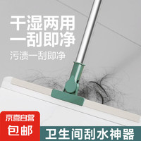 JINGDONG 京东 硅胶浴室刮水器 伸缩杆硅胶地刮 50cm (清新绿)