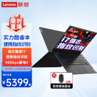 Lenovo 联想 笔记本电脑昭阳K4e 强芯酷睿i7高性能轻薄本 14英寸高清屏商用办公学生设计超极手提本雅黑