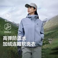 PELLIOT 伯希和 户外防风防泼水软壳衣女高弹加绒登山徒步服连帽运动外套