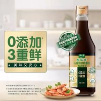 88VIP：太太乐 原味鲜头道特级鲜酱油900ml*1瓶0添加炒菜点蘸凉拌调味品