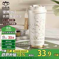 移动端、京东百亿补贴：山點水 保温杯 500ml 白色