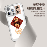 88VIP：JIYAOYAO 招财纳福苹果15保护套iPhone13pro/11/12/xsmax全包透明手机壳