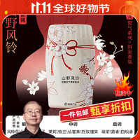 YANXUAN 网易严选 新中式系列 空气香氛400ml（任选3件）