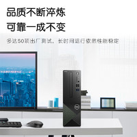 移动端、京东百亿补贴：DELL 戴尔 成就3710/3030s台式机电脑主机 商用办公电脑整机 12代i3 8G 1T+256G固态+23.8英寸 定制 带键盘鼠标