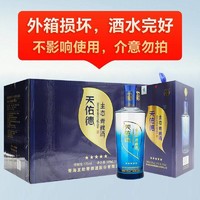 天佑德 青稞酒52度生态五星整箱外箱残损内盒酒水完好折扣优惠专拍