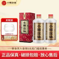 小糊涂仙 普仙52度100ml品鉴装浓香型白酒纯粮食酒宴请酒自饮