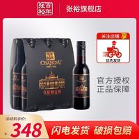 百亿补贴：CHANGYU 张裕 特选级解百纳干红葡萄酒整提248ml